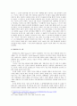 사회심리학-행태주의 보고서 20페이지