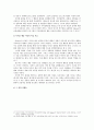 사회심리학-행태주의 보고서 21페이지