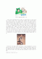 사회심리학-행태주의 보고서 22페이지