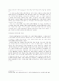 사회심리학-행태주의 보고서 28페이지