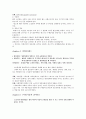  건강사정(노인기고려사항) 4페이지