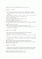  건강사정(노인기고려사항) 10페이지