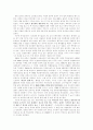 성공사례조사-이종욱박사님 2페이지