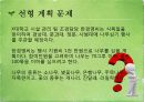 경영과학 4페이지