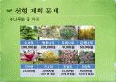 경영과학 5페이지