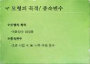 경영과학 7페이지