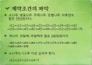 경영과학 10페이지