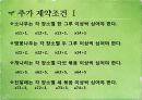 경영과학 20페이지