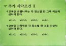 경영과학 26페이지