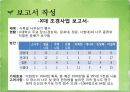 경영과학 33페이지