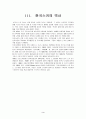스키레포트 3페이지