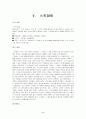 스키레포트 5페이지