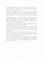 스키레포트 8페이지