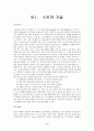 스키레포트 9페이지