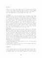 스키레포트 13페이지