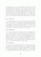 스키레포트 15페이지