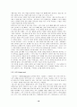 스키레포트 16페이지