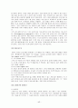 스키레포트 17페이지