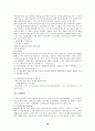 스키레포트 18페이지