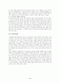 스키레포트 19페이지