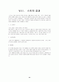 스키레포트 20페이지