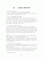 스키레포트 21페이지