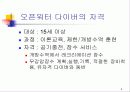 스포츠잠수 6페이지