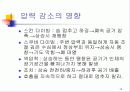 스포츠잠수 12페이지
