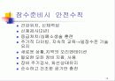 스포츠잠수 15페이지