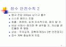 스포츠잠수 17페이지