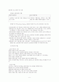 영재아 프로그램  5페이지