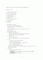 영재아 프로그램  6페이지