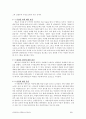 신약신학-누가복음 2페이지