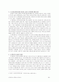 신약신학-누가복음 3페이지