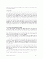 신약신학-누가복음 4페이지