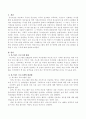 영유아프로그램 중 한 개를 택일하여 장단점을 기술한 후 본인이 추구하는 영유아교육 프로그램의 철학 및 방안에 대해 기술하고 상대방에게 좋은 프로그램을 입증할 수 있는 근거를 제시 2페이지