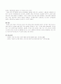 영유아프로그램 중 한 개를 택일하여 장단점을 기술한 후 본인이 추구하는 영유아교육 프로그램의 철학 및 방안에 대해 기술하고 상대방에게 좋은 프로그램을 입증할 수 있는 근거를 제시 4페이지