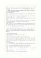 간호이론가 2페이지