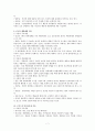 간호이론가 7페이지