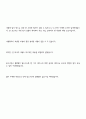 시장조사론 설문지에 대한 보고서 파일 1페이지