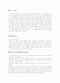 식품과학의 기본 소스와 그 종류에 관해 2페이지