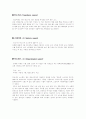 식품과학의 기본 소스와 그 종류에 관해 3페이지