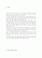 CAITA, DAFUL을 이용한 로봇 설계와 운동해석-졸업논문-  3페이지