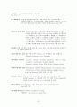 CAITA, DAFUL을 이용한 로봇 설계와 운동해석-졸업논문-  21페이지