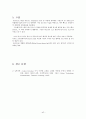 CAITA, DAFUL을 이용한 로봇 설계와 운동해석-졸업논문-  43페이지