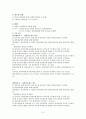 [논문계획서] 타인의 시선, 감시자에 의해 유발된 긴장과 단어회상능력의 관련성 2페이지