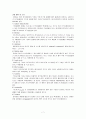 유기화학 레포트 용해와 극성 7페이지
