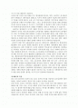 한국역사의 특징 2페이지