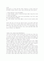 한국역사의 특징 4페이지