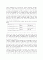 한국역사의 특징 9페이지